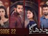 Kacha Dhaga – Episode 22 ( Hina Afridi, Usama Khan, Mashal Khan ) – 14th March 2023 – HUM TV