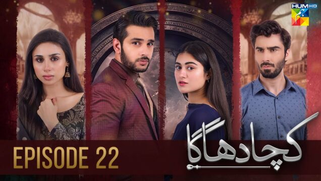 Kacha Dhaga – Episode 22 ( Hina Afridi, Usama Khan, Mashal Khan ) – 14th March 2023 – HUM TV