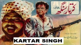 KARTAR SINGH (PUNJABI) – SUDHIR, MUSARRAT NAZIR, ALLAUDIN – OFFICIAL PAKISTANI MOVIE