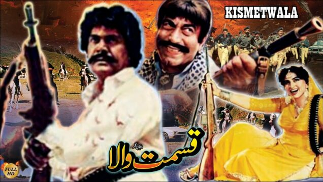 KISMATWALA (1988) – SULTAN RAHI, ANJUMAN, MUSTAFA QURESHI, BAHAR BEGUM – OFFICIAL PAKISTANI MOVIE