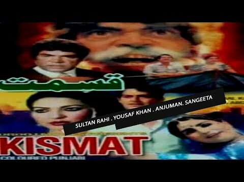 KISMET (1985) – SULTAN RAHI, YOUSAF KHAN, ANJUMAN, SANGEETA, RANGEELA – OFFICIAL PAKISTANI MOVIE