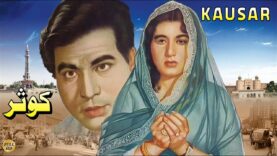 KOUSAR (URDU) – HABIB, YASMIN, ALLAUDIN, SALMA MUMTAZ – FULL PAKISTANI MOVIE