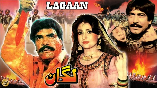 LAGAAN (1984) SULTAN RAHI, ANJUMAN, MUSTAFA QURESHI, SHAHIDA MINI – OFFICIAL PAKISTANI MOVIE