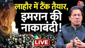 🔴LIVE: Imran Khan अभी गिरफ्तारी नहीं? | Riots Situation In Pakistan | Imran Khan | Pakistan