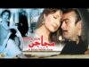 MAJAJAN (2006) – SHAAN, SAIMA, SAUD, MADIHA SHAH – OFFICIAL PAKISTANI MOVIE