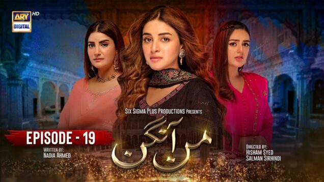 Mann Aangan Episode 19 | 9th March 2023  (English Subtitles) ARY Digital Drama