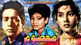 MASOOM (CLASSIC) – HABIB, YASMIN, RATTAN KUMAR, DILJEET MIRZA – FULL PAKISTANI MOVIE