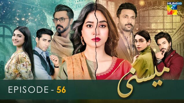 Meesni – Episode 56 ( Bilal Qureshi, Mamia, Faiza Gilani ) 12th March 2023 – HUM TV