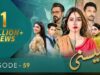 Meesni – Episode 59 ( Bilal Qureshi, Mamia, Faiza Gilani ) 15th March 2023 – HUM TV