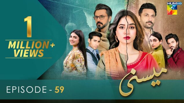 Meesni – Episode 59 ( Bilal Qureshi, Mamia, Faiza Gilani ) 15th March 2023 – HUM TV