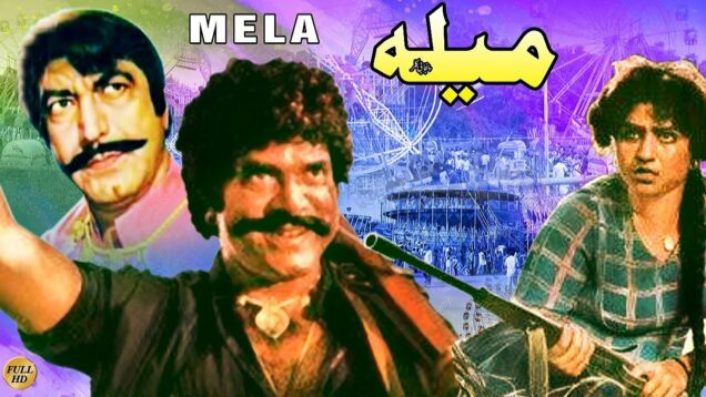 MELA (1986) – SULTAN RAHI, ANJUMAN, MUSTAFA QURESHI, GORI – OFFICIAL PAKISTANI MOVIE