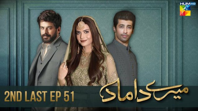 Mere Damad – 2nd Last Ep 51 – [ Washma Fatima – Humayun Ashraf ] 21st March 2023 – HUM TV