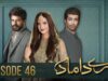 Mere Damad – Episode 46 [ Washma Fatima – Humayun Ashraf ] 16th March 2023 – HUM TV