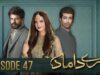 Mere Damad – Episode 47 [ Washma Fatima – Humayun Ashraf ] 17th March 2023 – HUM TV