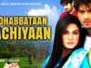 MOHABBATAN SACHIYAN (Punjabi) Veena Malik, Babrak Shah, Irfan Khoosat | BVC PAKISTANI