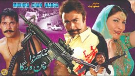 MUKHRA CHAN WARGA (2001) – SHAAN, SAIMA, MOAMAR RANA, REEMA – OFFICIAL PAKISTANI MOVIE