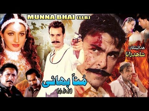 MUNNA BHAI LLB [PUNJABI HD] 2014 – SHAAN, SANA, MOAMAR RANA, NARGIS – OFFICIAL PAKISTANI MOVIE