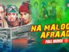 Na Maloom Afraad Full Movie | Javed Sheikh, Fahad Mustafa, Mohsin Abbas Haider | B4U Movies