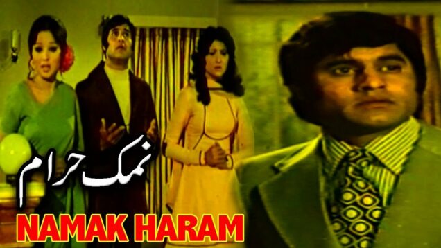 NAMAK HARAM (1974) – MUNAWAR ZARIF, ASIYA, NISHO, QAVI – OFFICIAL PAKISTANI MOVIE