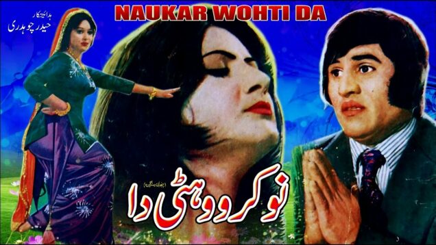 NAUKAR WOHTI DA (1974) – MUNAWAR ZAREEF & ASIYA – OFFICIAL PAKISTANI MOVIE