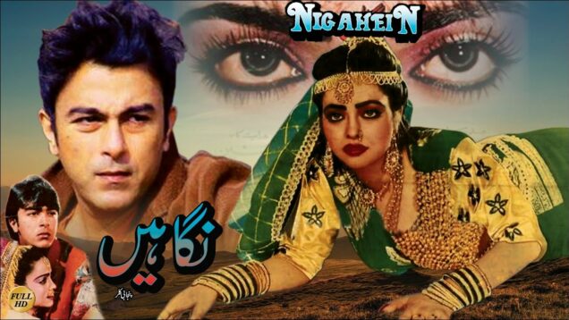 NIGAHEYN (1991) – SHAAN, MADIHA SHAH, SHAHIDA MINI & AFZAL AHMAD – OFFICIAL FULL MOVIE