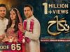 Nikah Episode 65 – [Eng Sub] – Haroon Shahid – Zainab Shabbir – 25th March 2023  – HAR PAL GEO