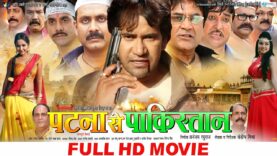 Patna Se Pakistan – Dinesh Lal Yadav “Nirahua“ – Super Hit Full Bhojpuri Movie 2022