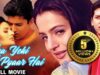 Popular Romantic Movie | Aftab Shivdasani, Ameesha Patel | Full HD Hindi Movies | Kya Yahi Pyaar Hai