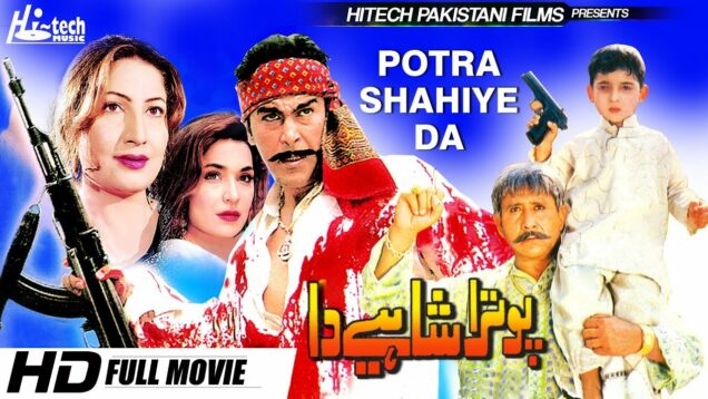 POTRA SHAHIYE DA – SHAN, SAIMA & MAUMAR RANA – Hi-Tech Pakistani Films