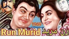 Run Murid-Punjabi-1969 Firdous.Akmal.Mazhar Shah.Rangeela.Sultan Rahi.pakistani old movies.Fa coin