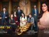 Samjhota Episode 34 | 13th March 2023 | ARY Digital Drama