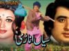 SAYYAN ANARI (1976) – NADEEM & SHABNAM – OFFICIAL PAKISTANI MOVIE