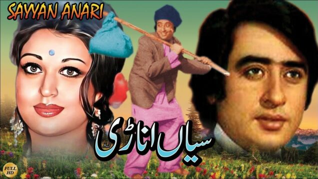 SAYYAN ANARI (1976) – NADEEM & SHABNAM – OFFICIAL PAKISTANI MOVIE