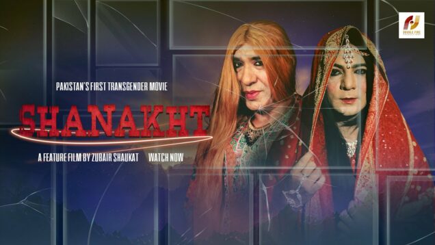 Shanakht | Full Movie | Nayyer Ejaz | Faiz Chuhan |Double Fire Productions | Original Content