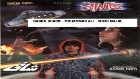 SHANI (1989) – BABRA SHARIF, SHERI MALIK, MOHAMMAD ALI, SABIHA KHANUM- OFFICIAL PAKISTANI MOVIE