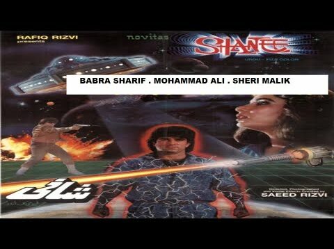 SHANI (1989) – BABRA SHARIF, SHERI MALIK, MOHAMMAD ALI, SABIHA KHANUM- OFFICIAL PAKISTANI MOVIE