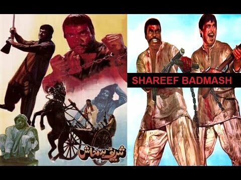 SHAREEF BADMASH (1975) – SULTAN RAHI, ASIYA, YOUSAF KHAN, MUMTAZ – OFFICIAL PAKISTANI MOVIE