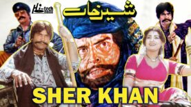 SHER KHAN – Sultan Rahi, Anjuman, Mustafa Qureshi, Iqbal Hassan, Nanna, Ilyas Kashmiri