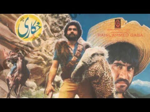 SHIKARI (1986) – MUSARRAT SHAHEEN, BEDAR BAKHT, RANGEELA, JAMEEL BABAR – OFFICIAL PAKISTANI MOVIE