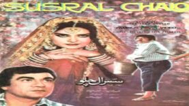 SUSRAL CHALO (1983) – ALI EJAZ, MUMTAZ, NANHA, MUSARAT SHAHEEN – OFFICIAL PAKISTANI MOVIE