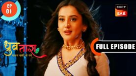 Tara Ki Manzil – Dhruv Tara – Samay Sadi Se Pare – Ep 1 – Full Episode – 27 Feb 2023