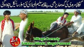 Village connection Goga Pasroori and Saleem Albela Comedy act in village