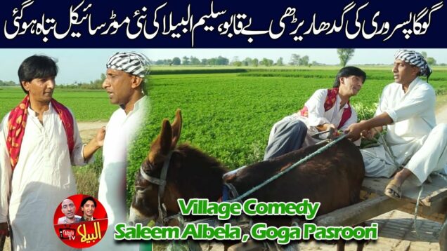 Village connection Goga Pasroori and Saleem Albela Comedy act in village