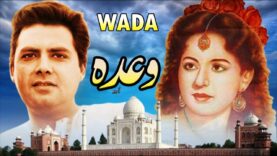 WAADA (CLASSIC) – SANTOSH, SABIHA, LAILA, ALLAUDIN – FULL PAKISTANI MOVIE