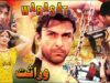 WARASAT (1999) – MOAMAR RANA, SAIMA, RAMBO, RESHAM, MEERA – OFFICIAL PAKISTANI MOVIE