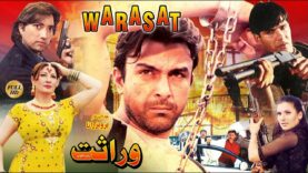 WARASAT (1999) – MOAMAR RANA, SAIMA, RAMBO, RESHAM, MEERA – OFFICIAL PAKISTANI MOVIE