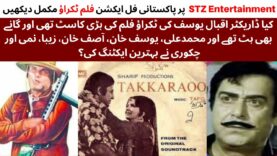 WATCH FULL PAKISTANI MOVIE TAKRAO ON STZ ENTERTAINMENT | M.ALI | ZEBA | YOUSAF KHAN | ASIF KHAN |