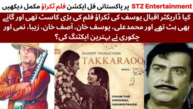 WATCH FULL PAKISTANI MOVIE TAKRAO ON STZ ENTERTAINMENT | M.ALI | ZEBA | YOUSAF KHAN | ASIF KHAN |