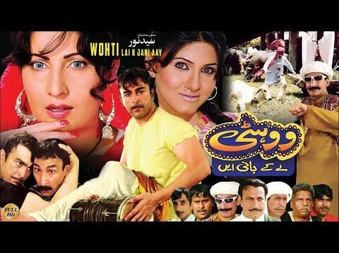 WOHTI LAI KE JANI AYE (2010) – SHAAN, SAIMA, SANA, IFTIKHAR THAKUR – OFFICIAL PAKISTANI MOVIE