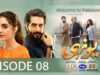 Yunhi – Ep 08 [𝐂𝐂] – 26th March 2023 – Presented By Lux, Master Paints, Secret Beauty Cream – HUM TV